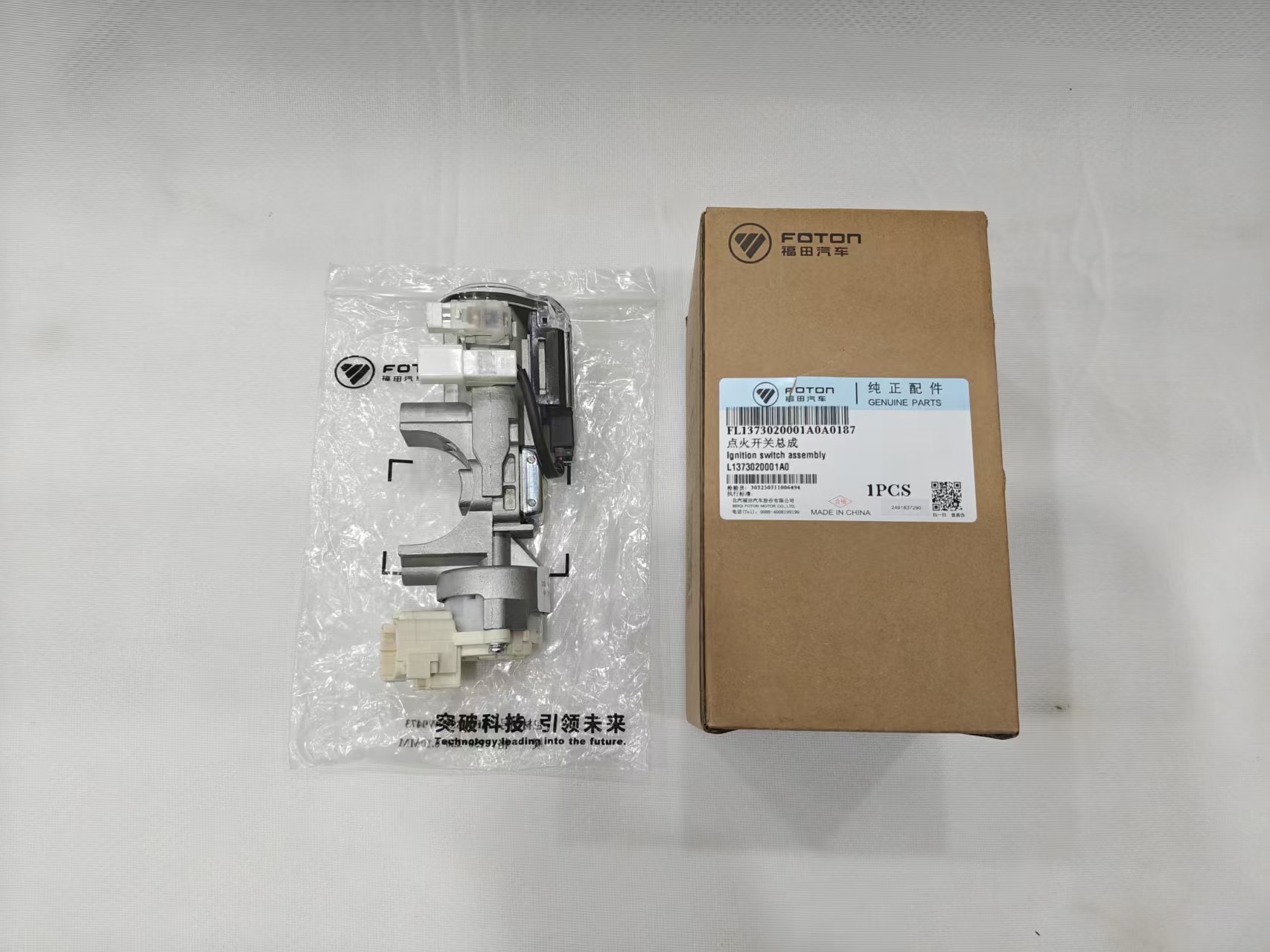 L1373020001A0 Ingition Switch Lock for Aumark Ollin Auman Ruiwo